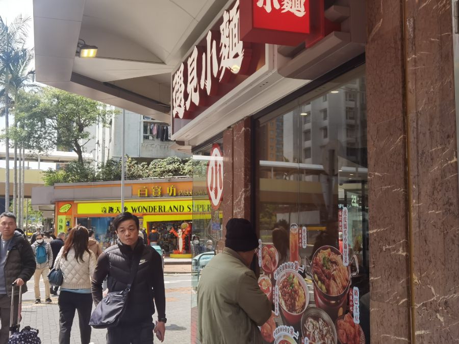 中环观察｜内地餐饮香港扩张的“冰与火”(图5)