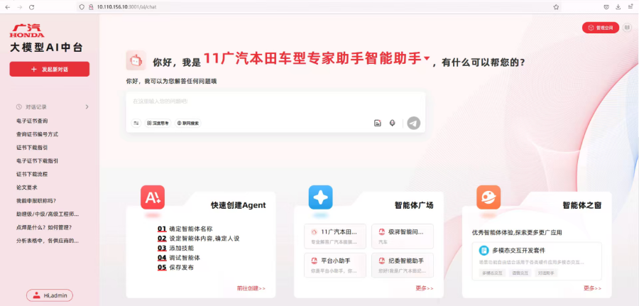 “AI+安全”双轮驱动数智联通赋能粤车智造升级(图2)