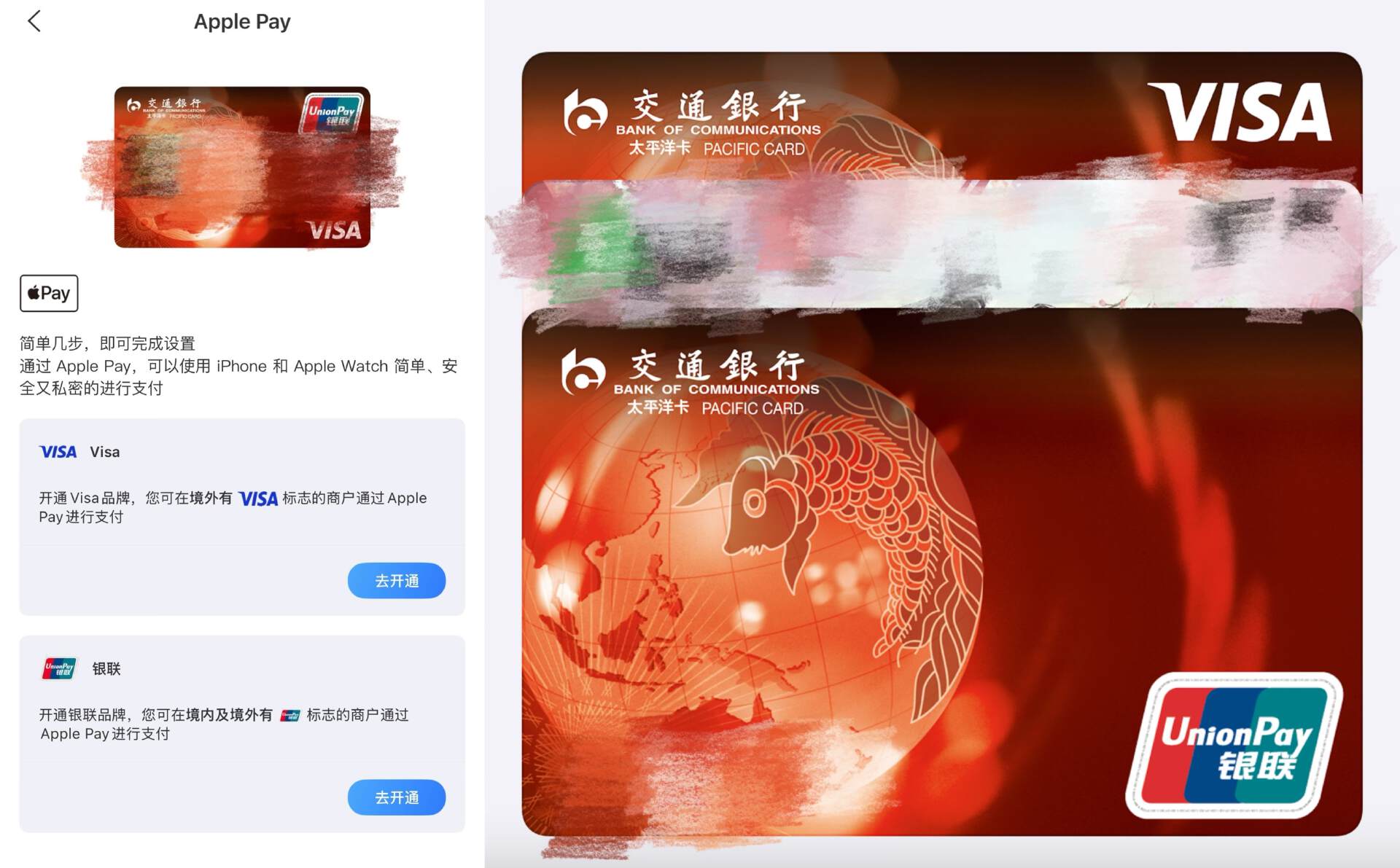 实测Apple Pay绑Visa卡：这类卡可能受影响！ - 21经济网