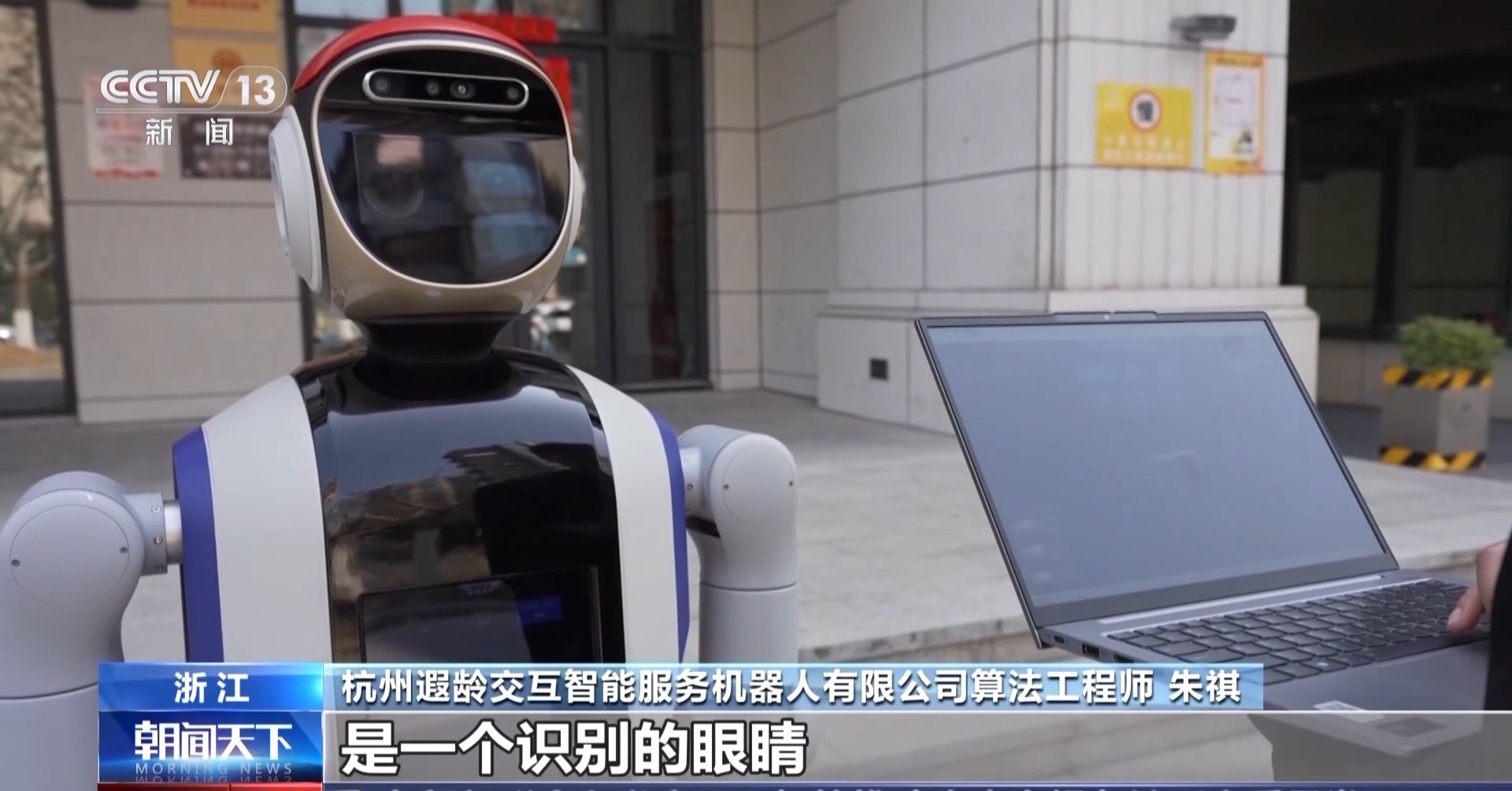 机器人“上岗”!具身智能走进日常生活(图7)