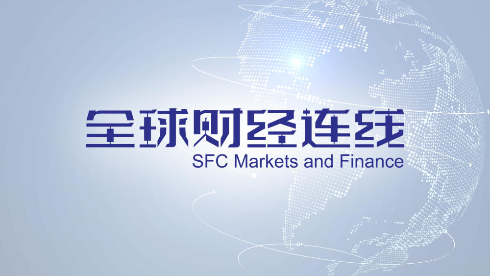 关税扰乱之下，中国前5个月实现进出口总值同比增长2.5%｜全球财经连线