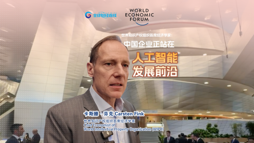世界知识产权组织首席经济学家：中国企业正站在人工智能发展前沿
