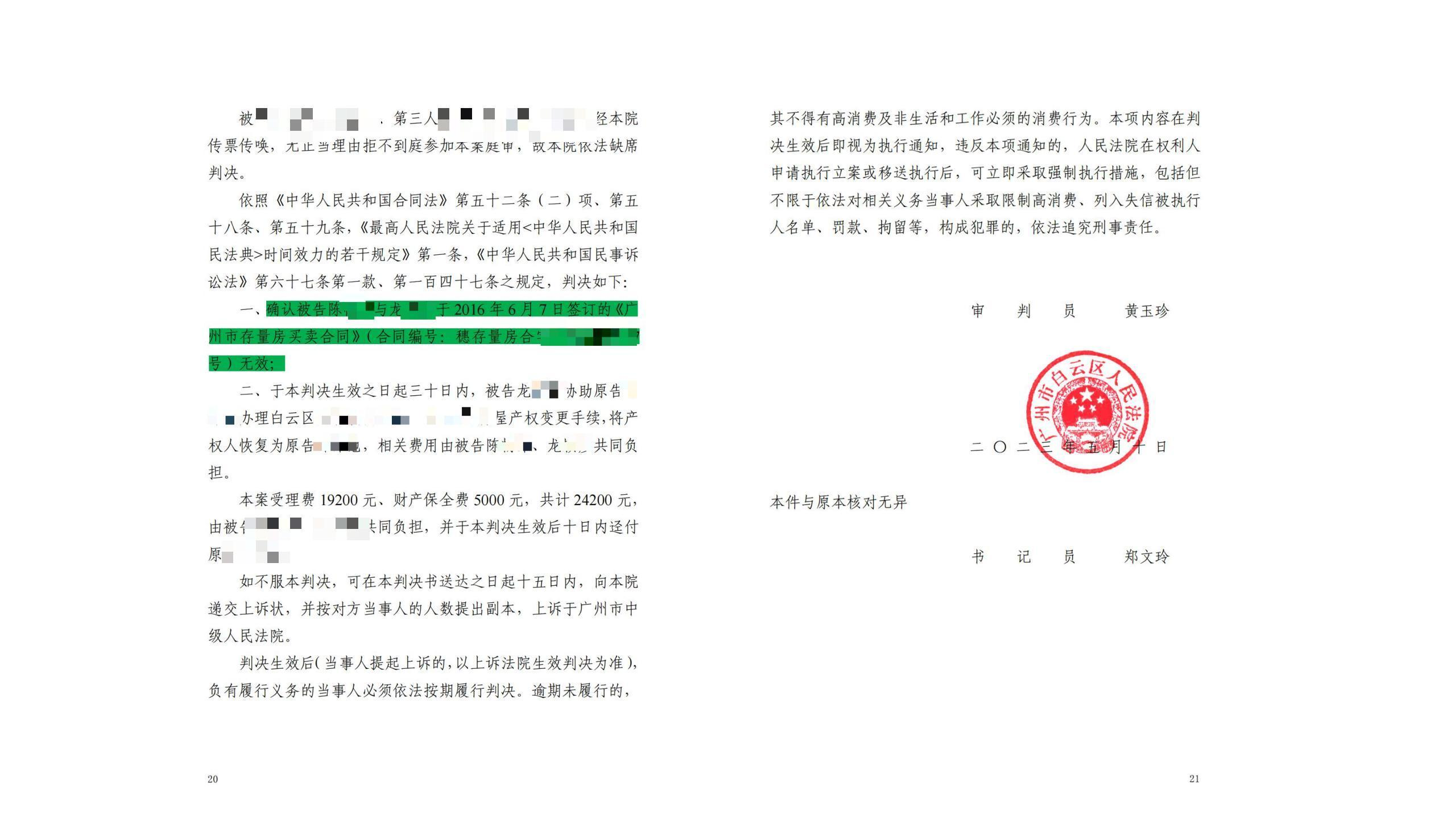 借40萬要還230萬無情套路貸專圍獵老人房產315曝光