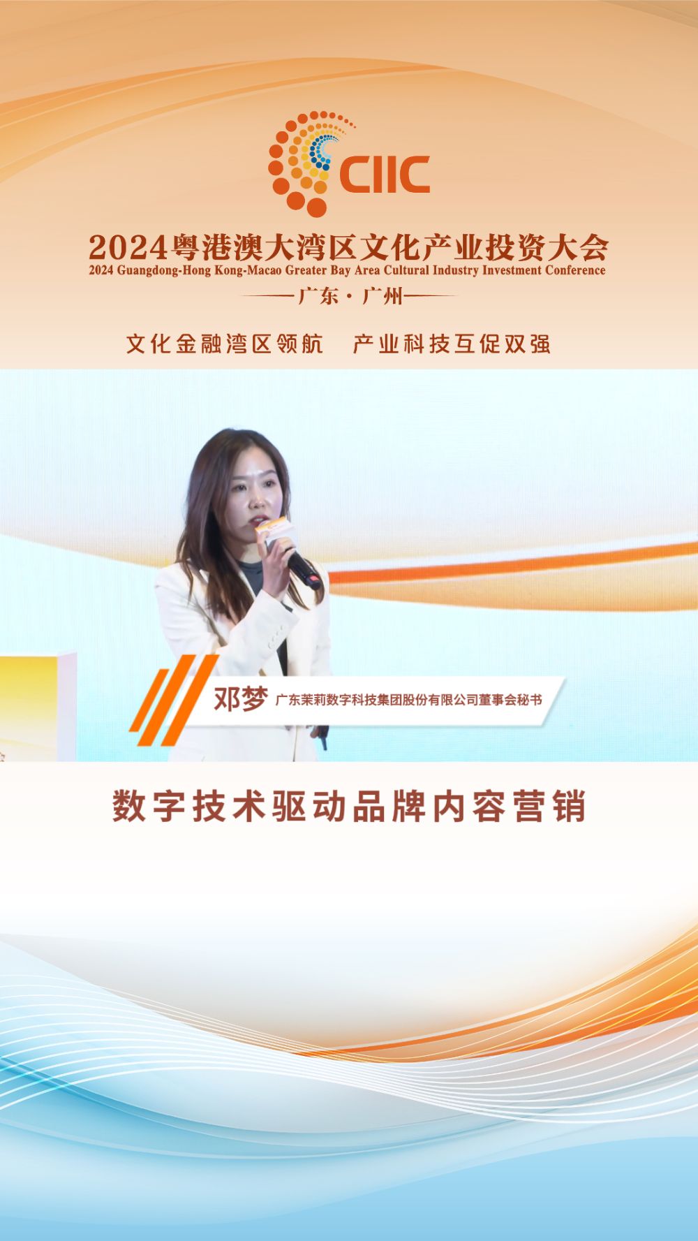 如何从“种草”到“收割”？茉莉数科邓梦：数字技术驱动品牌全链路营销- 21财经