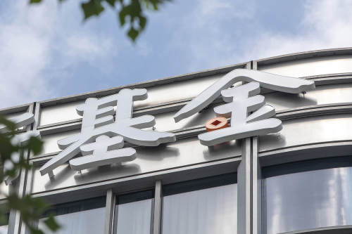 120亿？德邦基金紧急限购