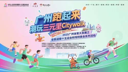 潮玩青年与全运同频漫步 为电影《英雄三元里》全国公映燃情造势