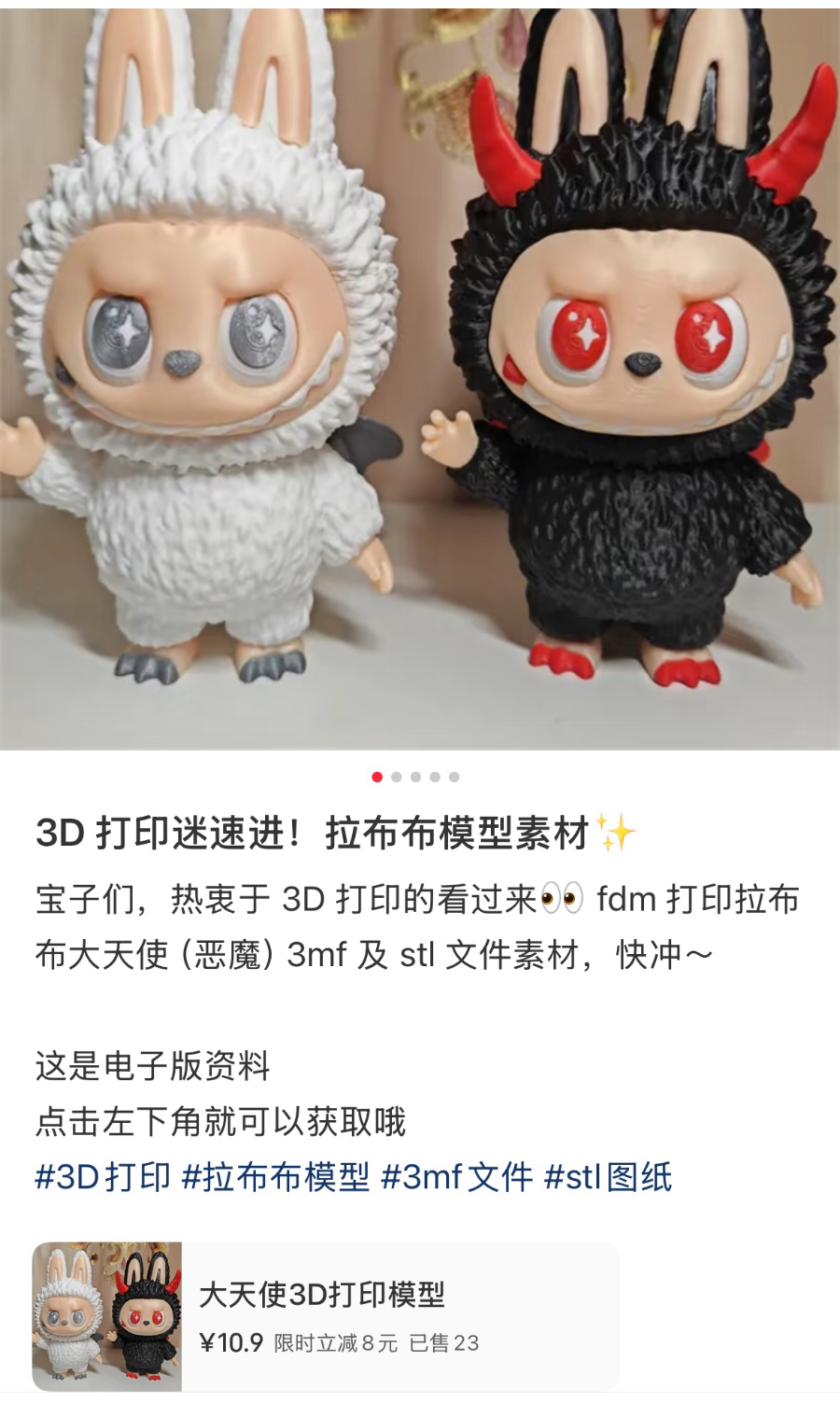 泡泡玛特起诉拓竹科技3D打印模型深陷著作权纠纷(图3)