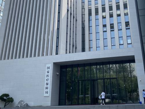 国家医保局答21：医保和商保四方面协同支持创新药
