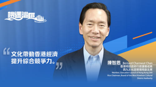 机遇香港丨香港西九文化区管理局副主席陈智思答南财：文化产业带来商机，西九“一定不会变成地产项目”