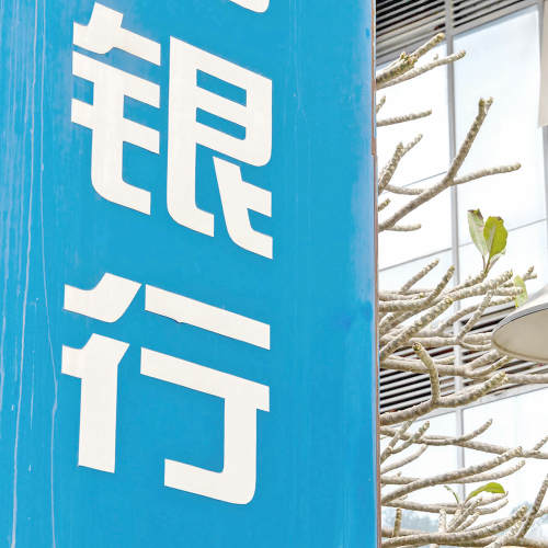 浦发等9只银行股再创新高 年内板块涨幅达到17.7%