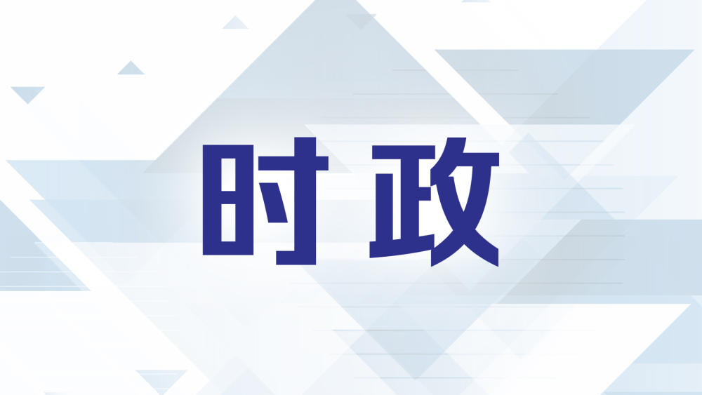 习近平：坚持从抓作风入手推进全面从严治党 把新时代党的自我革命要求进一步落实到位