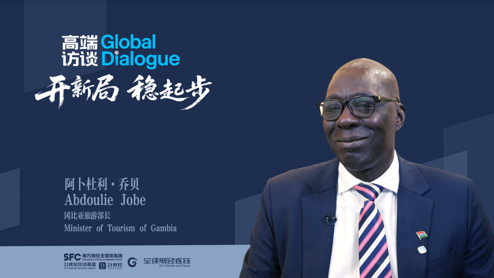 专访冈比亚旅游部长：中非人文交流年促进两国文旅合作