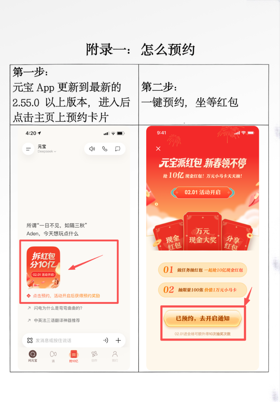 腾讯：春节派10亿现金红包！ - 21经济网