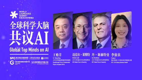 顶尖科学家们眼中的AI｜全球财经连线
