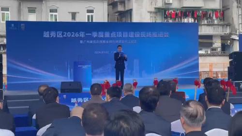 广州智造提速 越秀重点项目建设按下 “快进键”