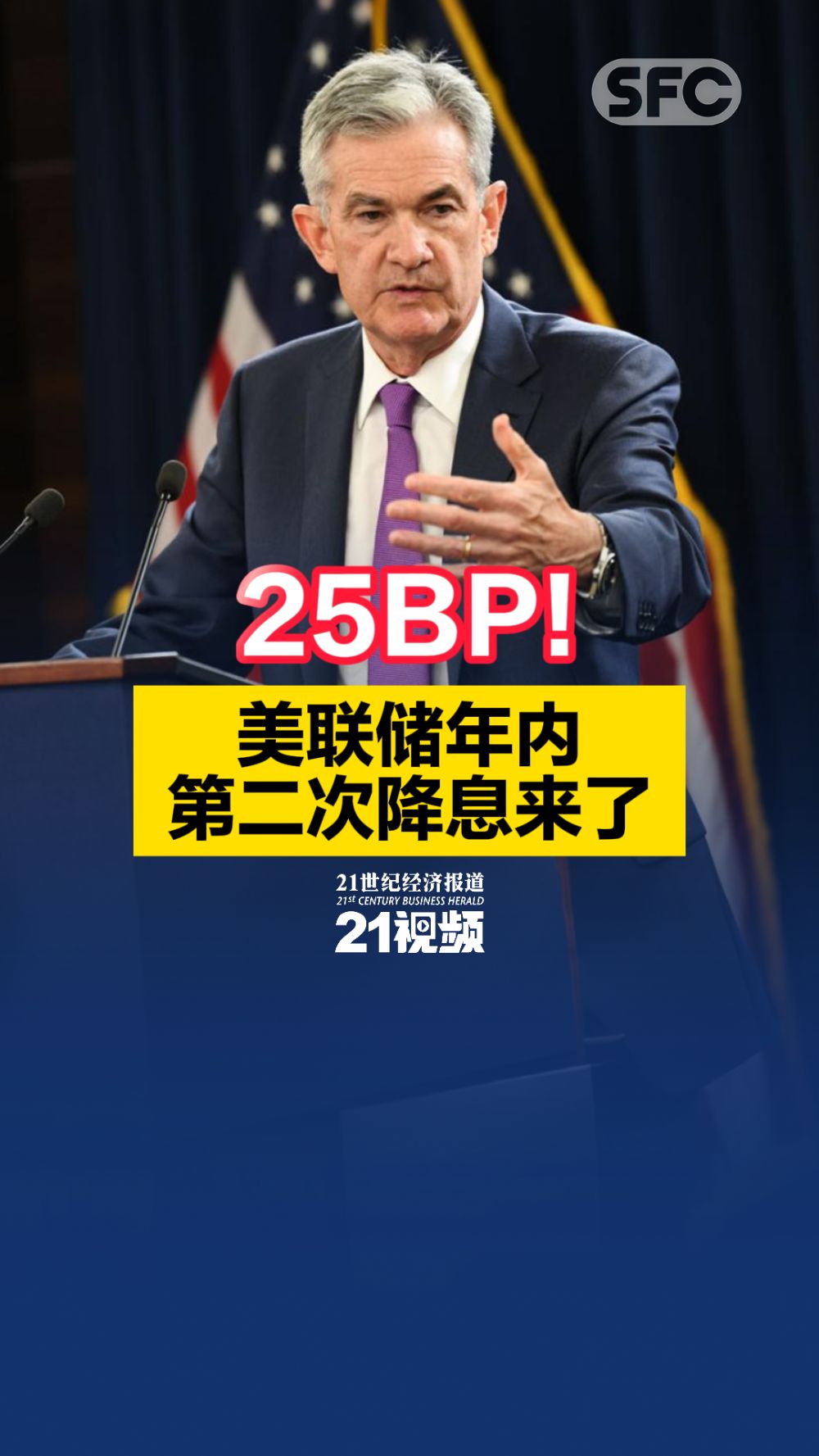 美联储降息股票会涨吗现在(美联储降息对股市利好还是利空)
