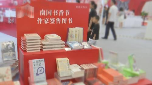 南财V快评｜一页书香 连通亚太