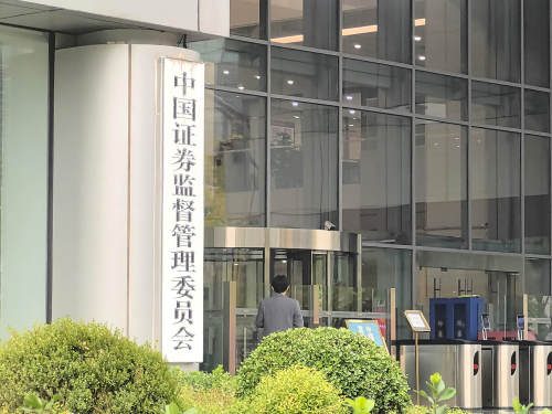 证监会：资本市场改革效应持续显现，市场整体具备较好的配置价值