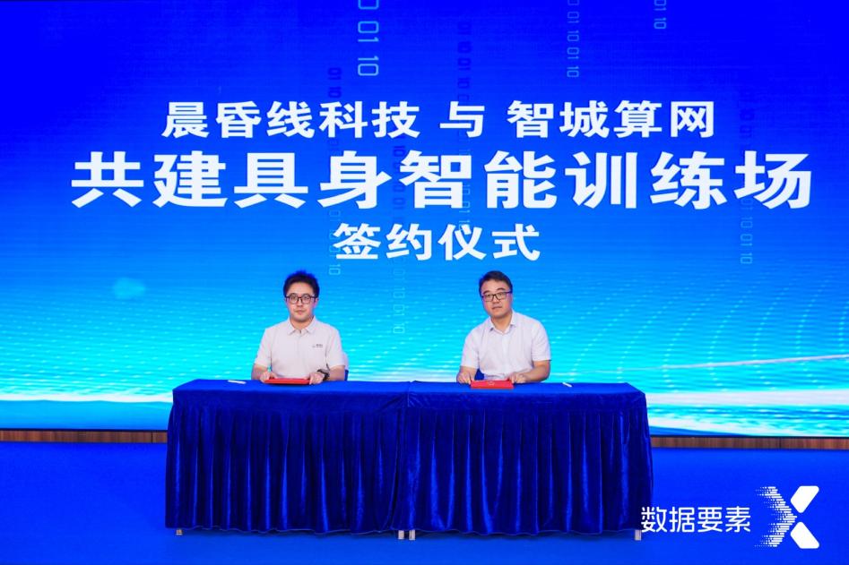 探索数据产业多元融合发展路径，“数据要素×”大赛广东分赛福田赛站决赛启幕