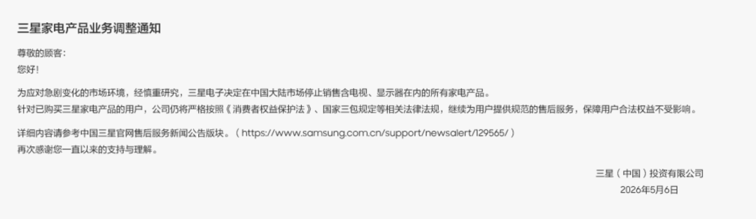 转身离场：三星家电做错了什么(图1)