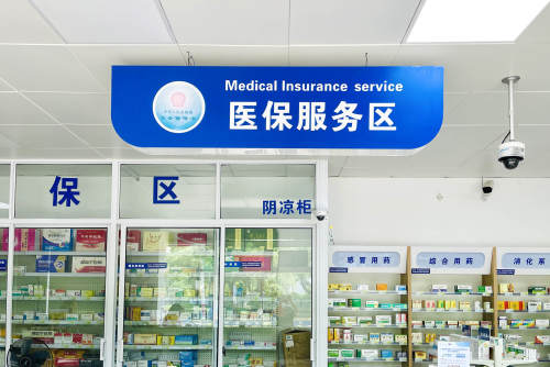 上半年追回医保基金163.5亿元，处理违法违规人员13万人