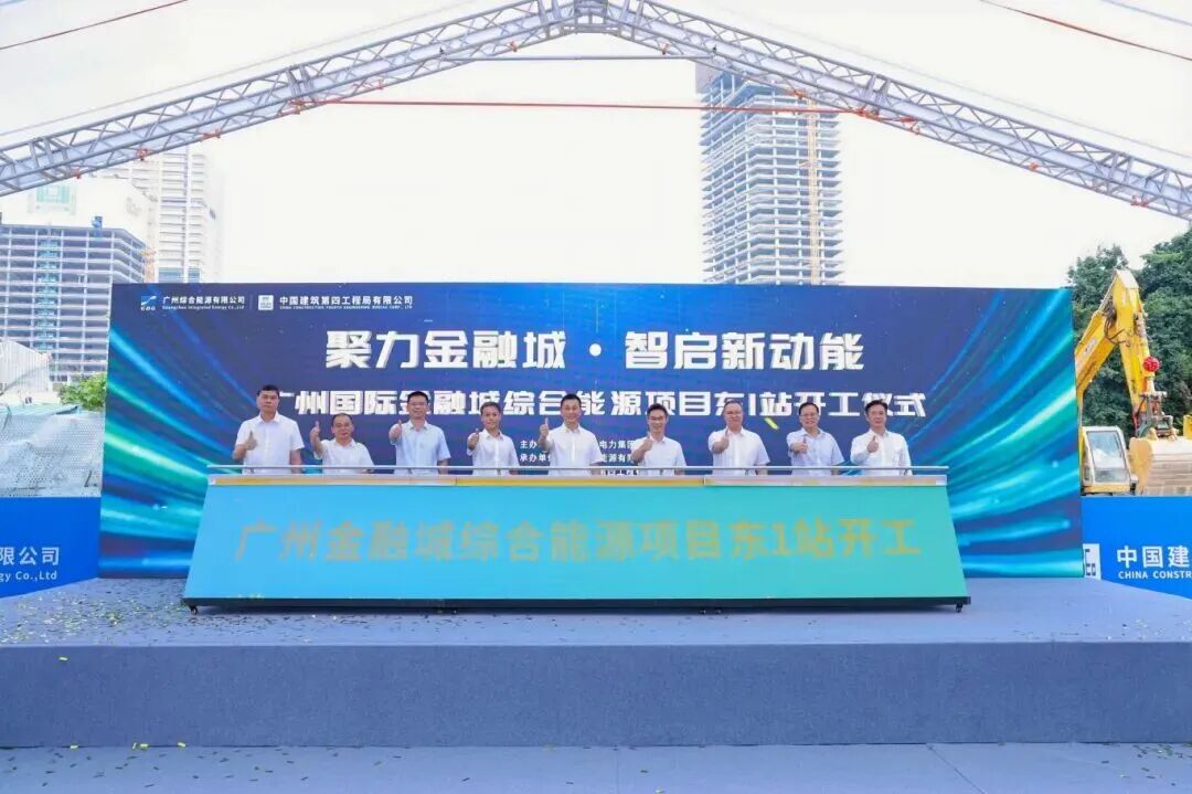 正式开工！广州金融城再添新项目