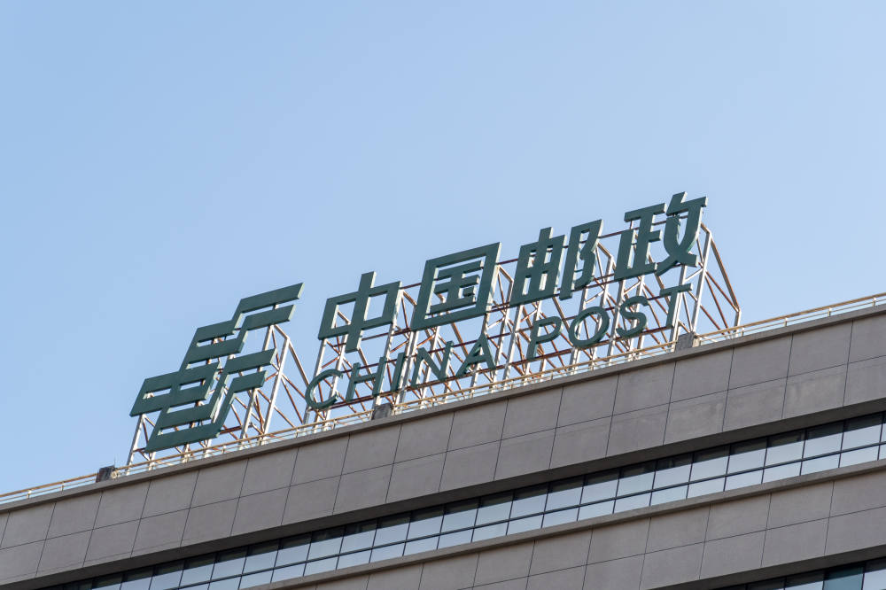邮政行业寄递业务量2030年将达2900亿件