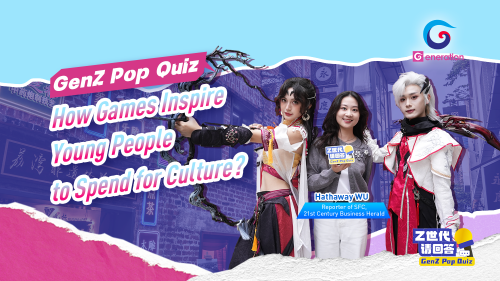 GenZ Pop Quiz | How Games Inspire Young People to Spend for Culture?