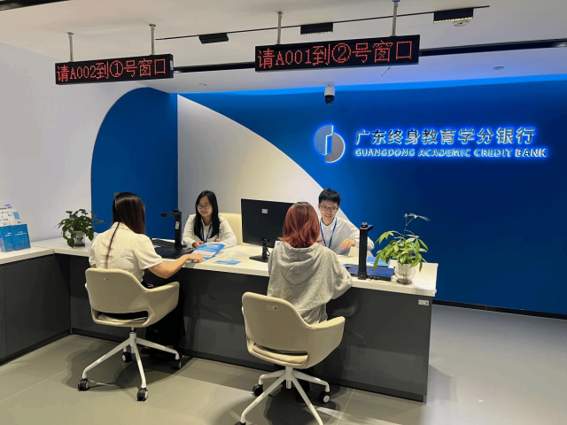 开设一个终身学习账户 打通全域成才之路
