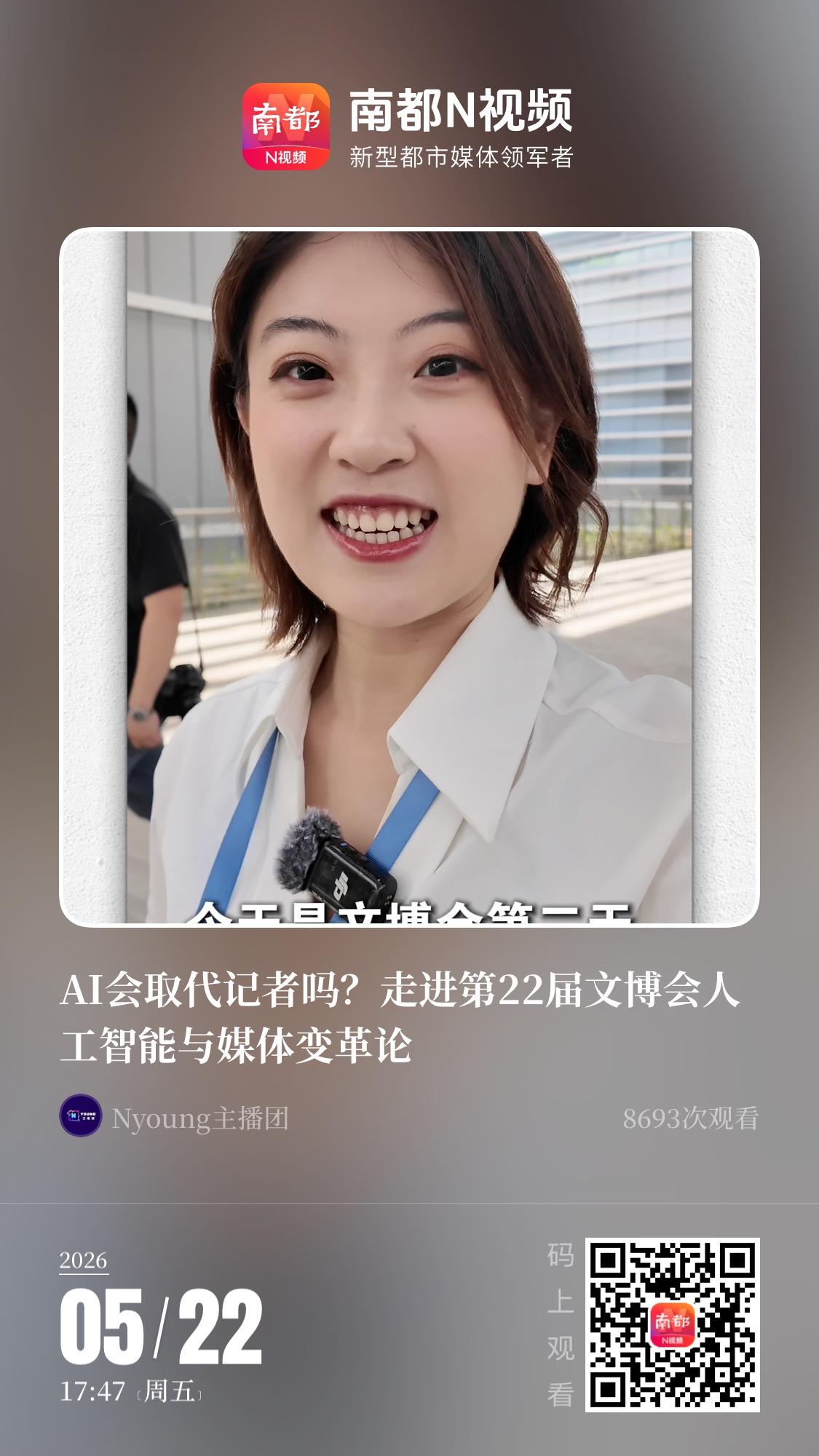 透过文博会解码广东文化产业高质量发展“六种力”(图20)