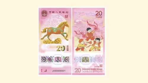 马年币钞预约“秒空”，二手市场报价疯涨六倍