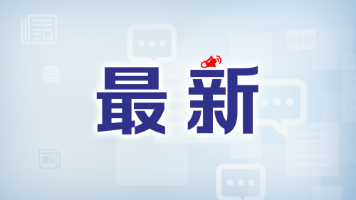 尊界V800公布制动踏板第三方检测结果:符合行业标准