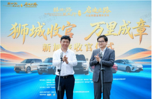 比亚迪全程护航 2026丝绸之路万里行在新加坡收官