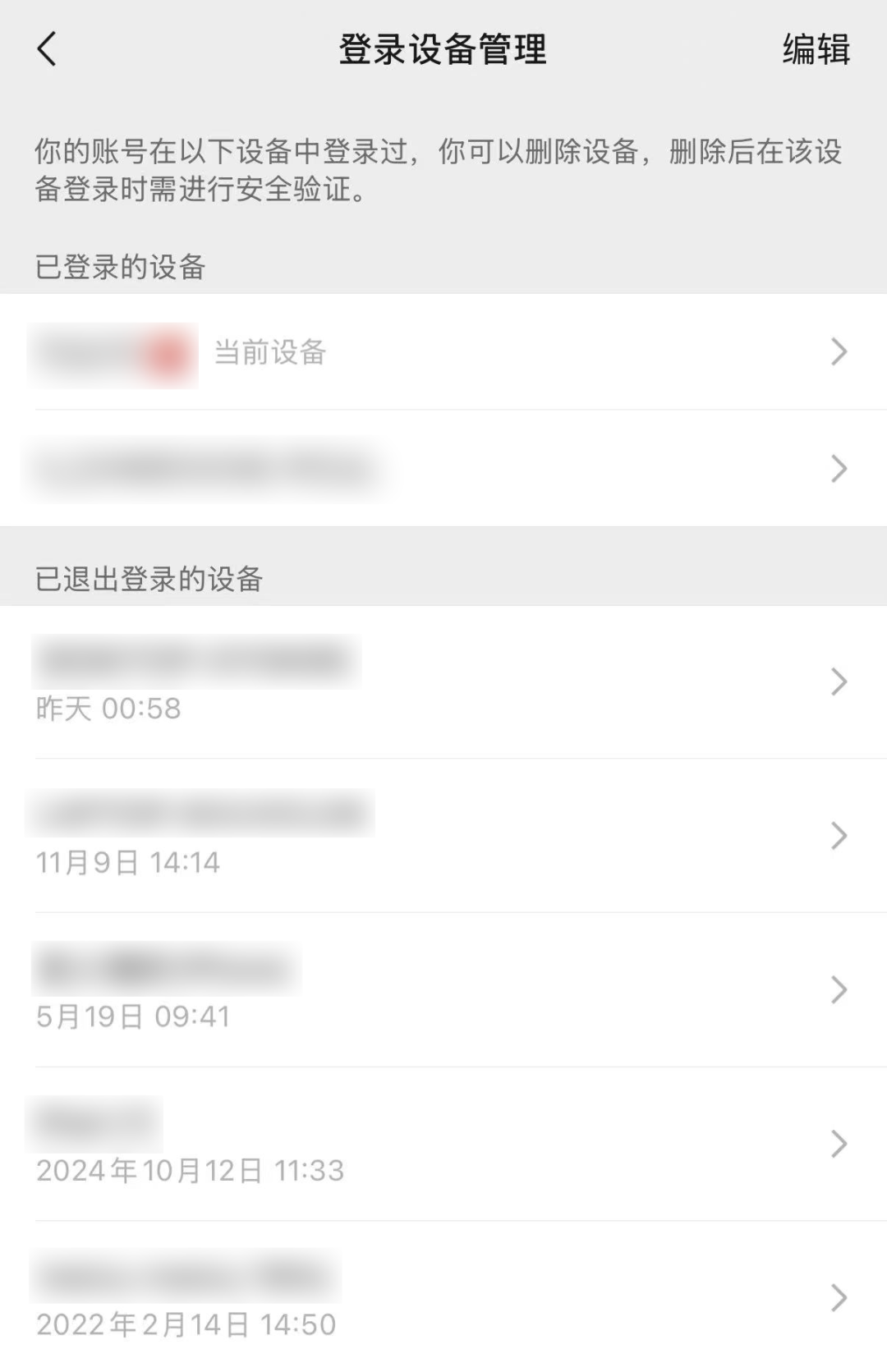 停用手机号未解绑，微信被别人登上？不实！ - 21经济网