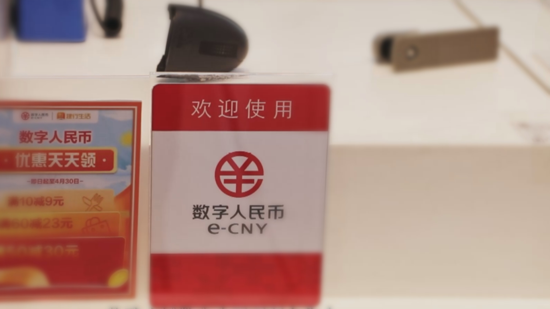 运营机构再增8家 数字人民币双层架构更进一步