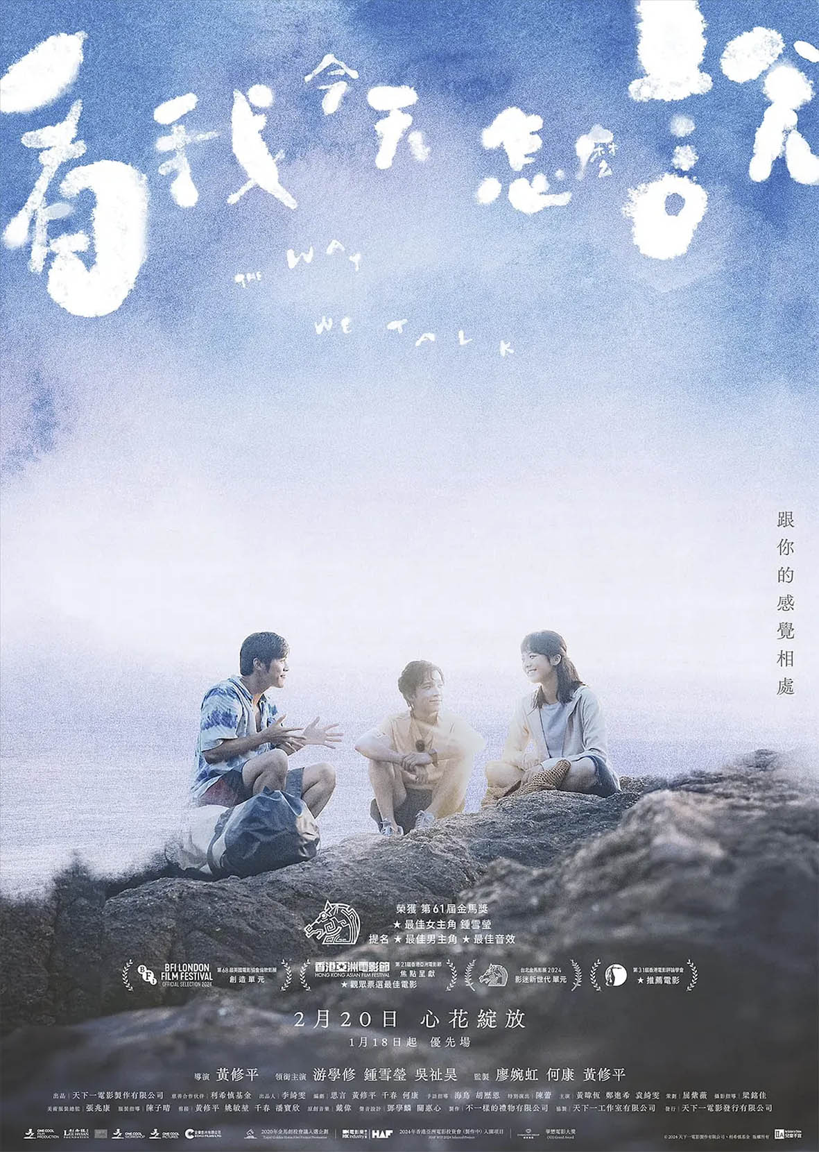 影評(píng)丨用心聆聽(tīng) 生命如歌