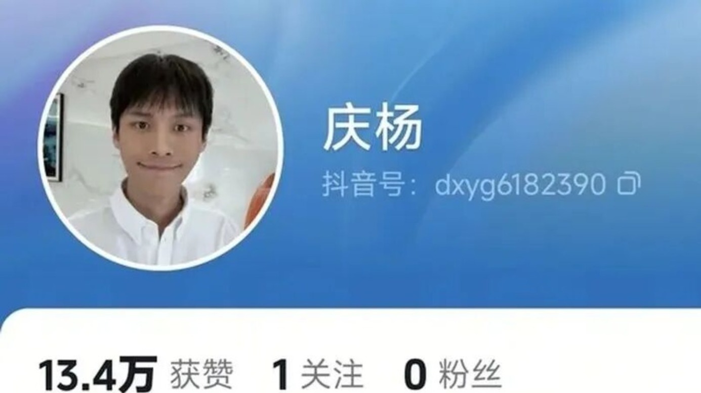 疯狂小杨哥新号“庆杨”粉丝被清零
