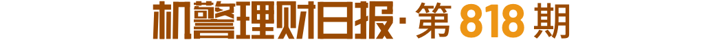 保本理财排行_保本型理财产品有哪些-金投银行-金投网